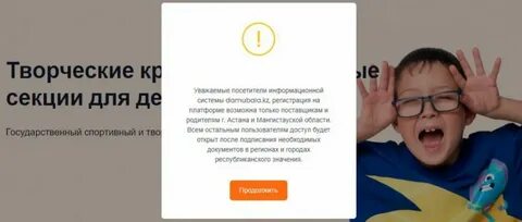 Damubala kz войти