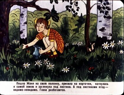 Дудочка и кувшинчик читательский главная мысль