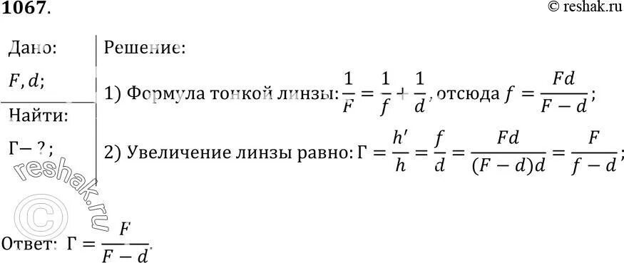 Свеча находится на расстоянии 15. Выразить линейное увеличение г в зависимости от фокусного расстояния. Формула линейного увеличения. Выразить линейное увеличение г в зависимости. Свеча находится на расстоянии 12.5 см от собирающей линзы.