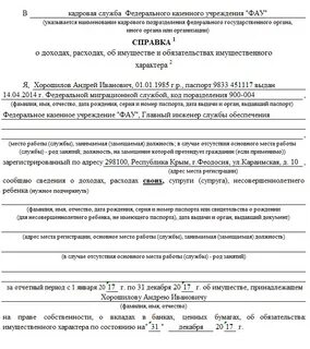 Доходы государственных служащих за 2023
