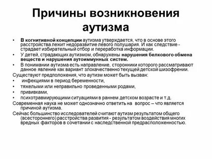 Аутист простыми словами