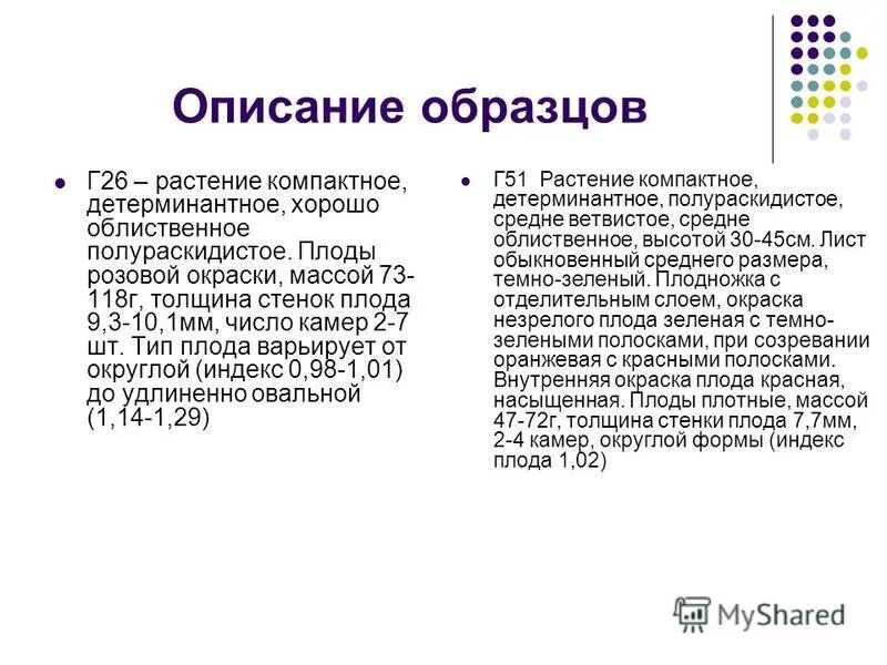 Образцов г д. Зао обозначение. Образцов г д. Зао нвп болид. Аттестованные смеси.