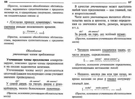 Пример пунктуационного разбора предложения 5