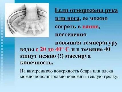 Мерзнут нижние конечности