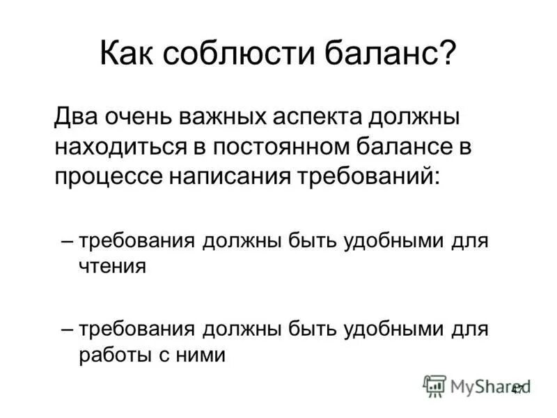 Соблюдать баланс какой. Соблюдай баланс. Планирование жизни. Соблюдать баланс какой. Баланс работа личная жизнь.