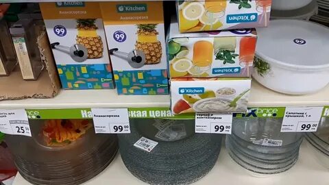 Посуда в фикс прайсе
