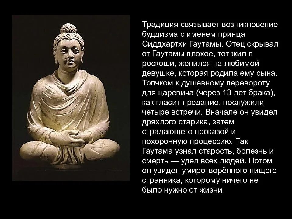 У какого племени родился сын гаутама. У какого племени родился сын гаутама. Миф о будде кратко. У какого племени родился сын гаутама. День рождения будды шакьямуни.