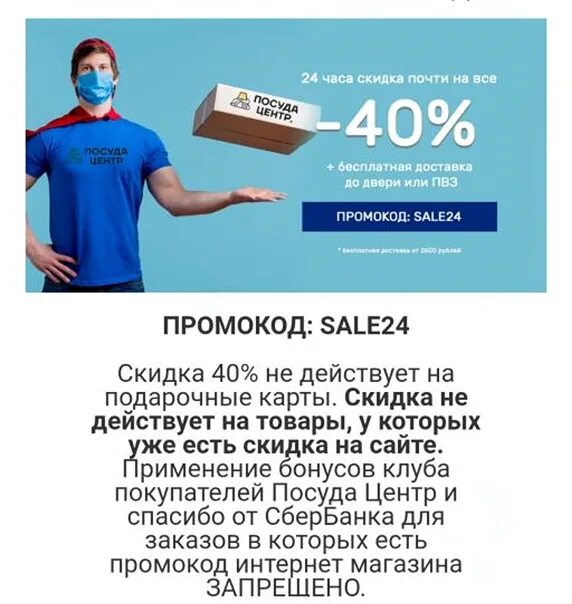 По какому промокоду стоимость курсов будет 350. Скидки промокоды. Промокод на скидку. Скидка по промокоду. Ваш промокод на скидку.