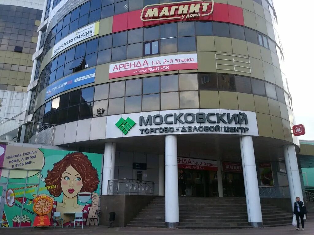 Неактивно