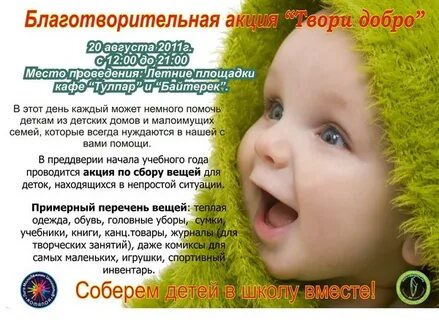 Добро череповец