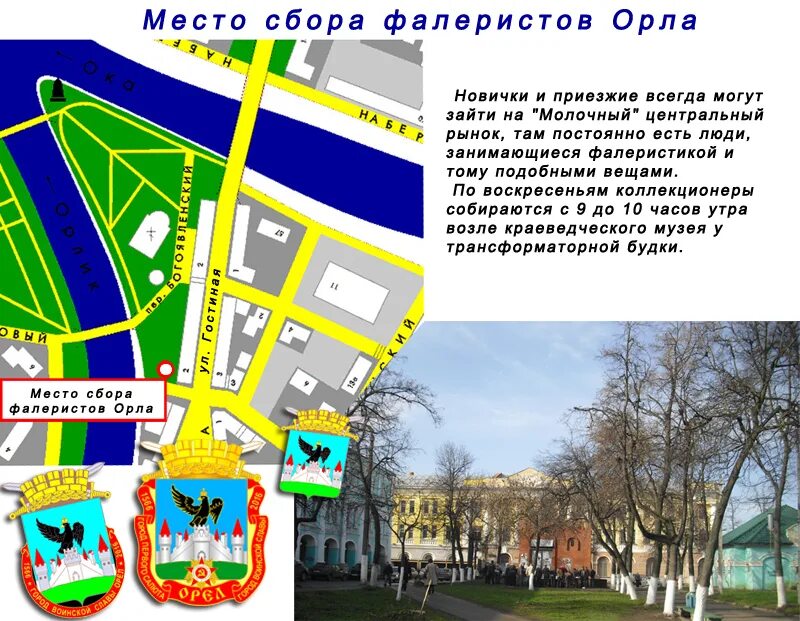 знак сбора людей при эвакуации. место сбора при эвакуации. место сбора. знак место сбора при эвакуации. место их сбора было.