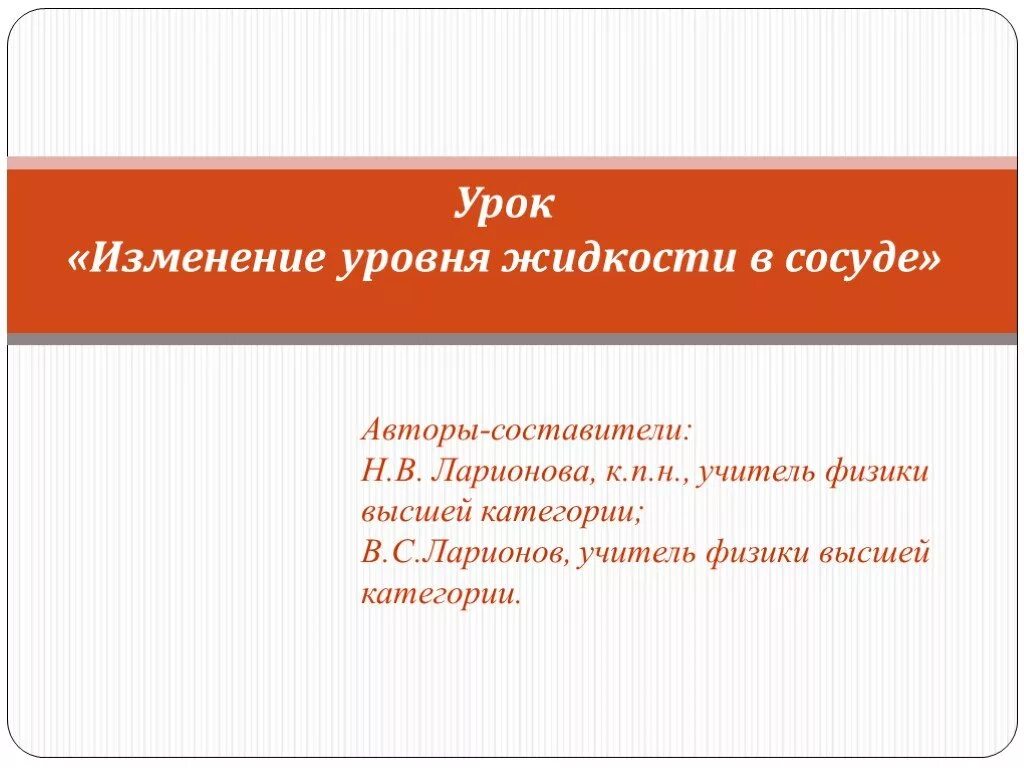 Составители п. Составители.