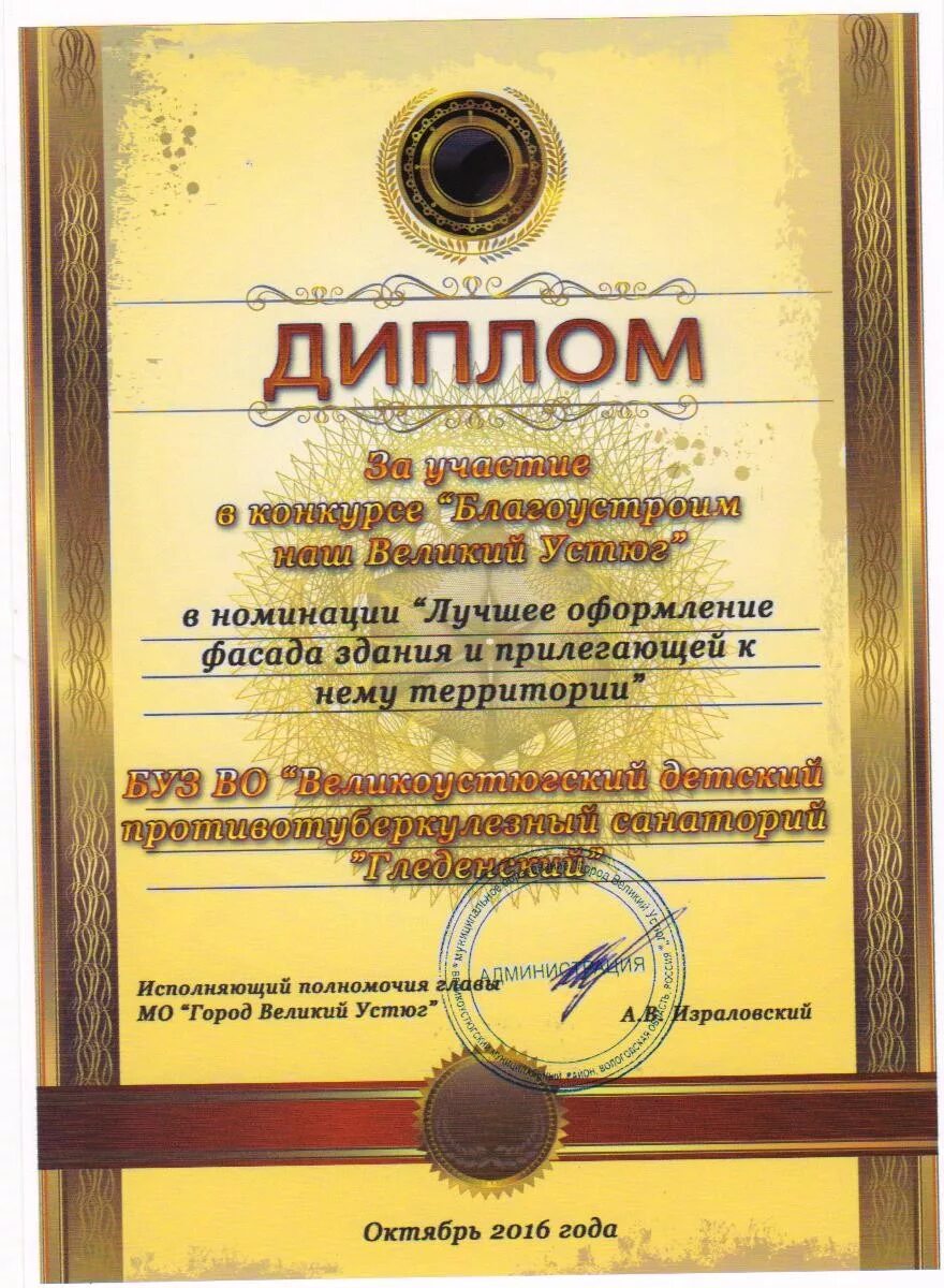 Награждение по номинациям. Приложение номинации. Грамотой награждает в номинации. Названия номинаций для награждения. Приложение номинации.