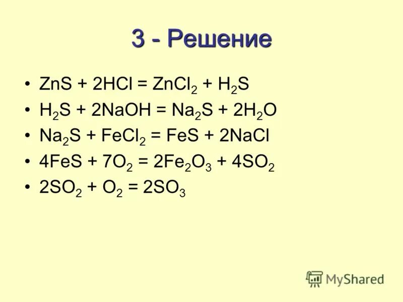 2 сульфид натрия хлорид меди ii