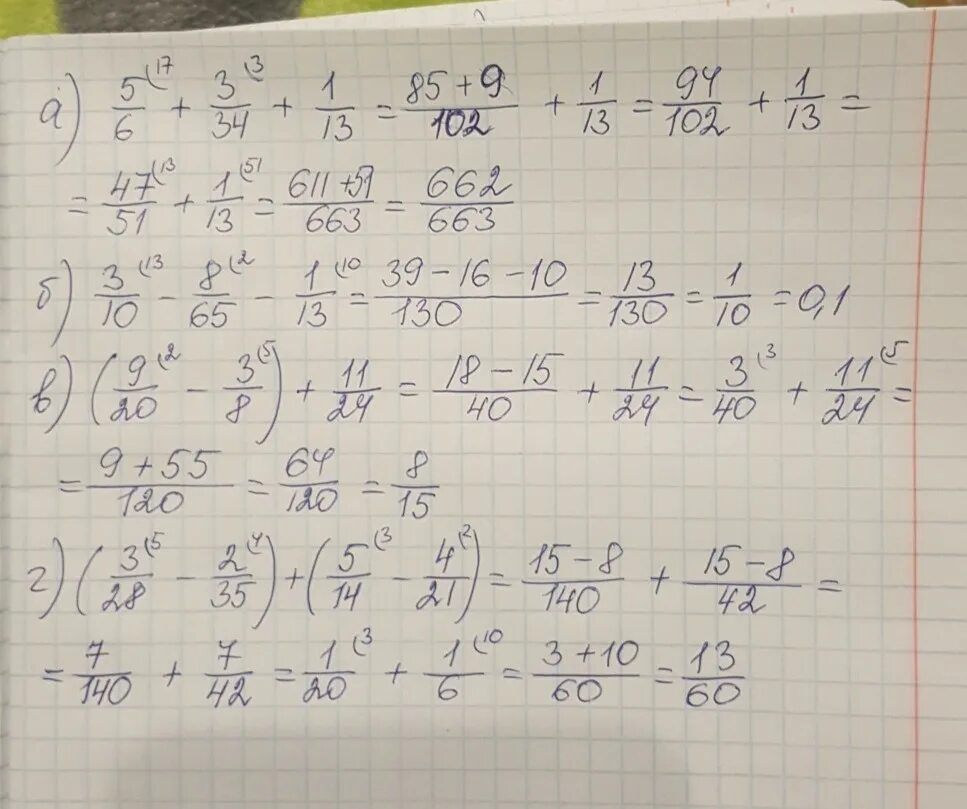 0.14 9. 20:(6 3/14+11/14) -(4 1/4-2 3/4) :5 Решение. 20 6 3/11+1 8/11 7 2/5-5.8 5 Решение. Значение выражения ( 5/6)2. 20:(6 3 /11 +1 8/11)+(7 2/5-5,8):5 Как вычислить.