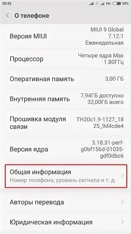 секретные коды xiaomi.