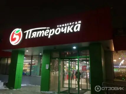 Карта сбербанк пятерочка