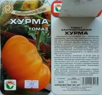 Томат хурма описание сорта фото отзывы садоводов