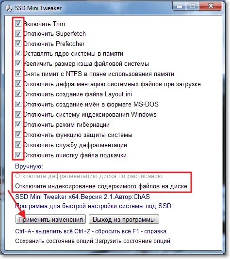 Windows ssd инструкция. Ссд мини твикер. ссд мини твикер настройка программы. настройка под ssd. ssd tweak.