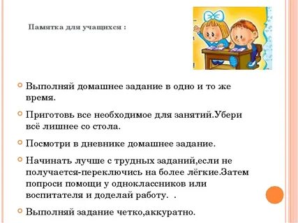 Не регулярно выполняет домашние
