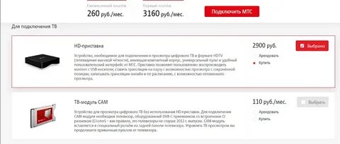 Подключить домашнее телевидение мтс