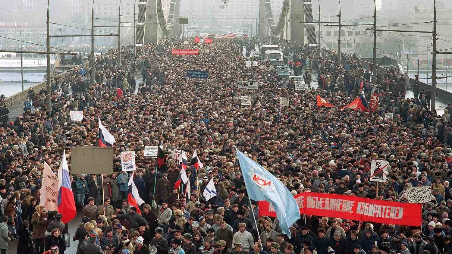 Митинг КПСС 1990 Москва. Митинг за распад СССР 1991. Митинг против Ельцина 1993. Манежная площадь Москва митинг 1990. Первые после распада