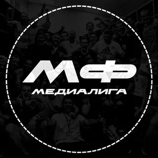 Медиалига екатеринбург. Соснин медиалига. Медиа лига футбол 2drots. Медиа лига логотип. Медиалига 2022.