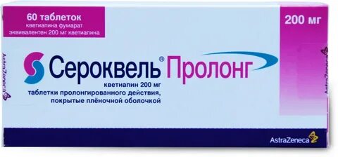 Сероквель отзывы пациентов принимавших препарат