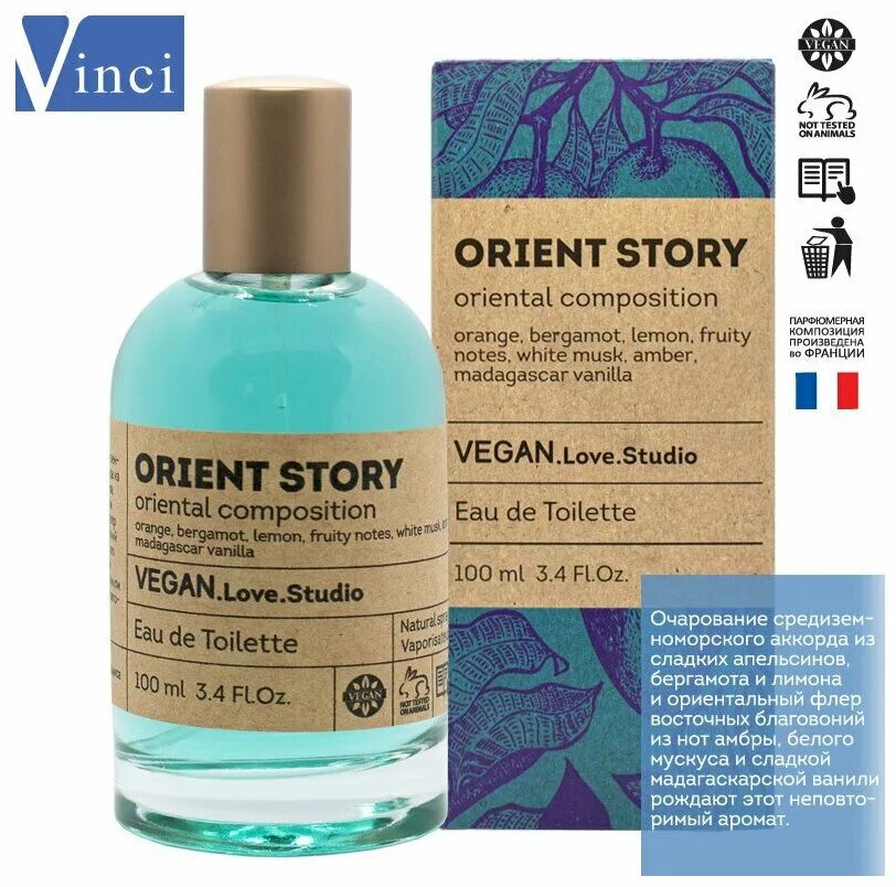 Парфюмерная вода vegan. Туалетная вода Vegan. Vegan Love Studio парфюмерия. Туалетная вода женская Vegan Love Studio Orient story 100 мл. Orient story Vegan Love Studio.