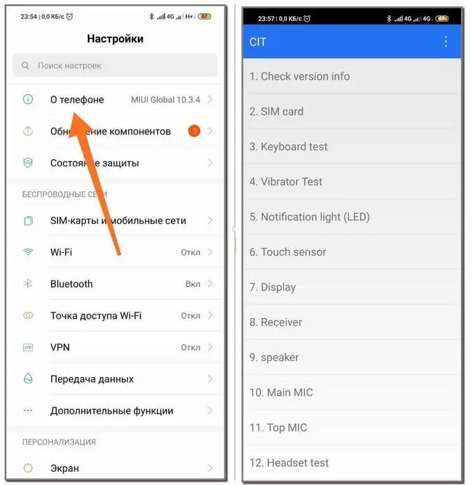 Выключить вибрацию клавиатуры. Звук андроид редми. Как настроить эквалайзер для наушников. Меню телефона xiaomi. Звук андроид редми.
