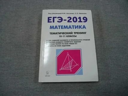 Легион математика профиль