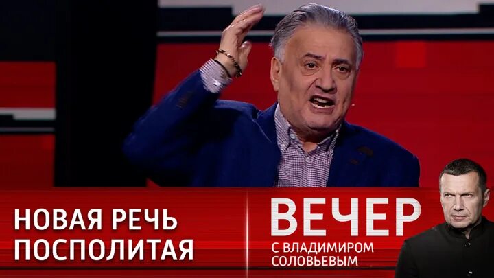 Вечер с Владимиром Соловьёвым экономист. Вечер с Владимиром Соловьевым эксперты фамилии. Вечер с Владимиром Соловьёвым участники программы 25.05. Вечер с Владимиром Соловьёвым 11.05.22.