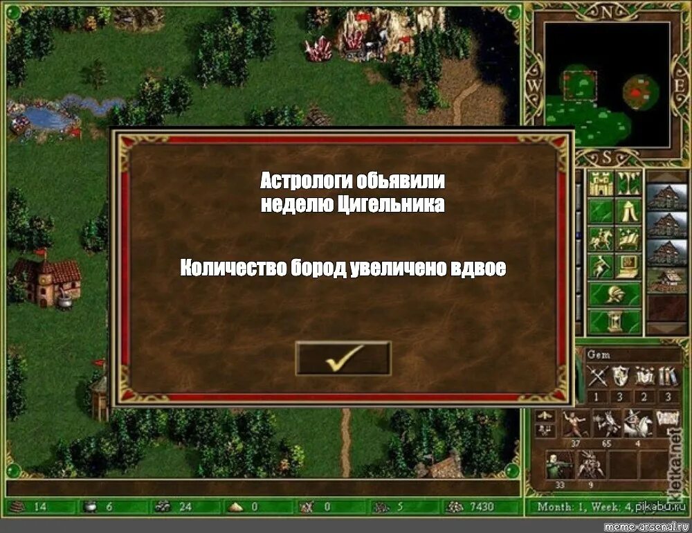 Уменьшается вдвое это как. Герои 3 астрологи объявили неделю. Мем герои 3 астрологи объявили. Герои 3 Мем астрологи. Астрологи предсказывают герои 3.