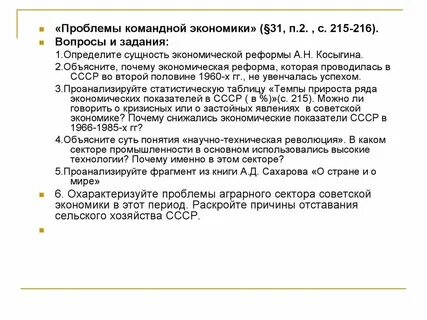 Проблемы аграрного сектора экономики