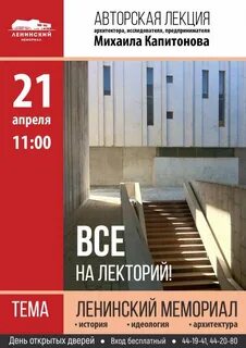 Афиша на ленинском