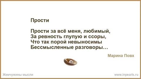 Смс прости