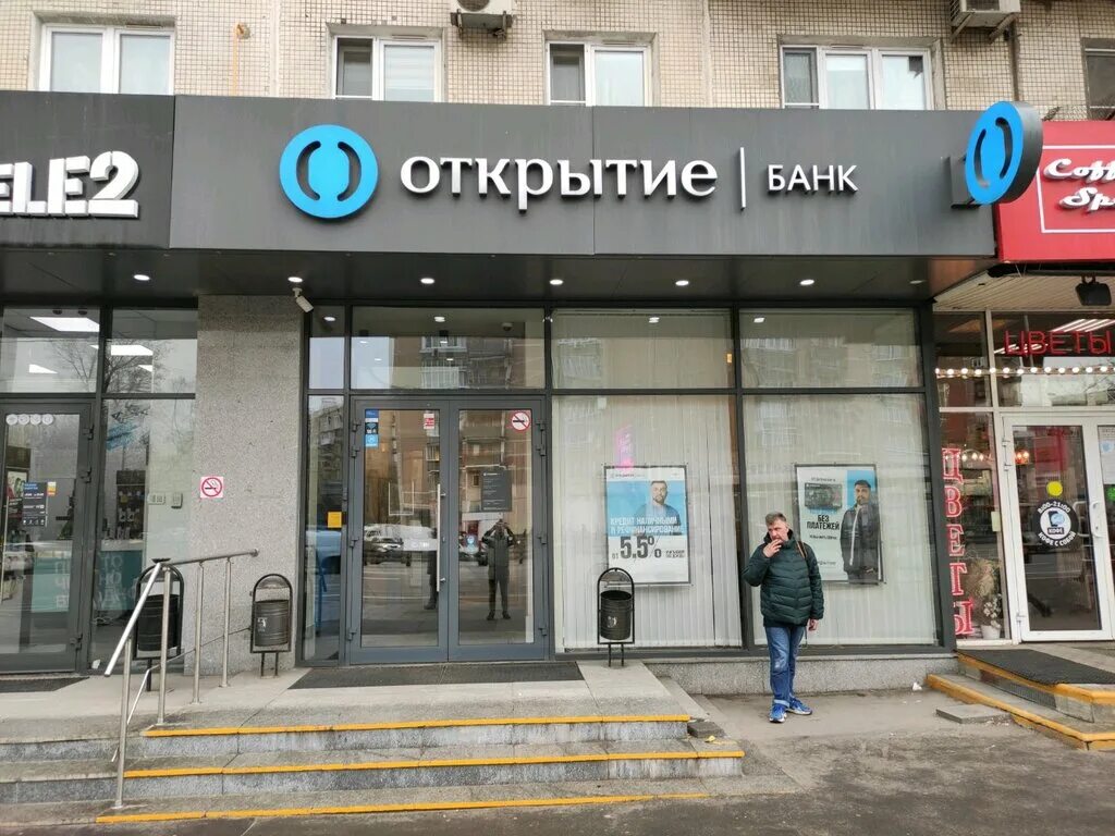 Банк открытие. Банк открытие Москва. Банк открытие Орск. Банк открытие Калининград. Банки открытие рядом со мной на карте