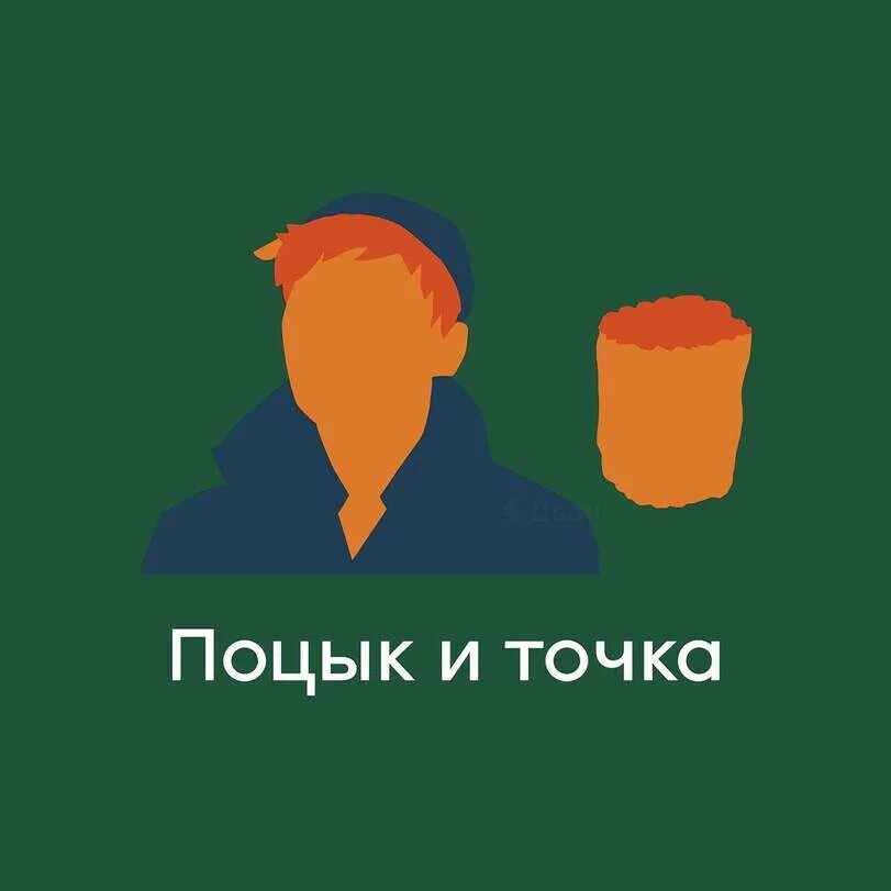 легендарные мемы. прикол точек. мемы тренды 2022. и точка мемы. три точки.