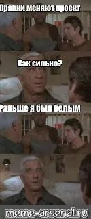 Когда то я был белым. Раньше я был белым мем. раньше я был белым мем шаблон.