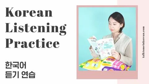 Read korean