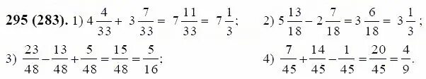 Математика 6 класс виленкин номер 4.295
