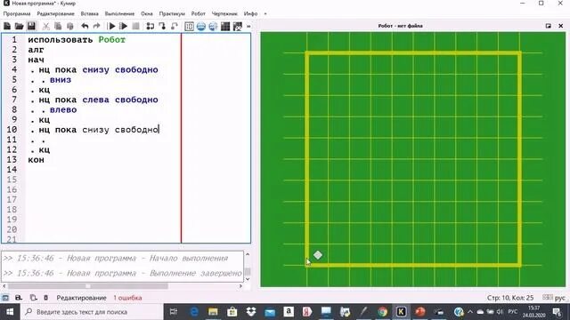 Кумир робот уроки. Кумир ступеньки. кумир робот ступеньки. кумир огэ информатика. кумир робот зацикливание.