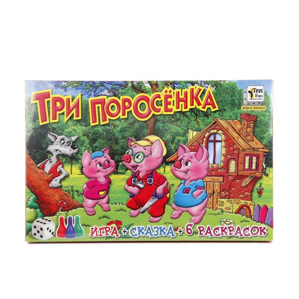 Правила игры хрюшка. Настольная игра три поросенка. Игра три поросенка. Игры и сказки три поросёнка настольная игра. Храбрый поросенок игра.