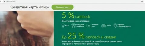 Российский банк мир