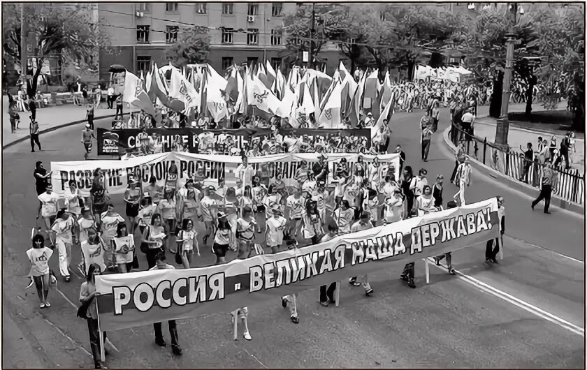 День принятия декларации о государственном суверенитете РСФСР. 12 Июня 1990 декларация о суверенитете России. Провозглашение суверенитета России. Россия 1990 суверенитет. 12 июня 1992