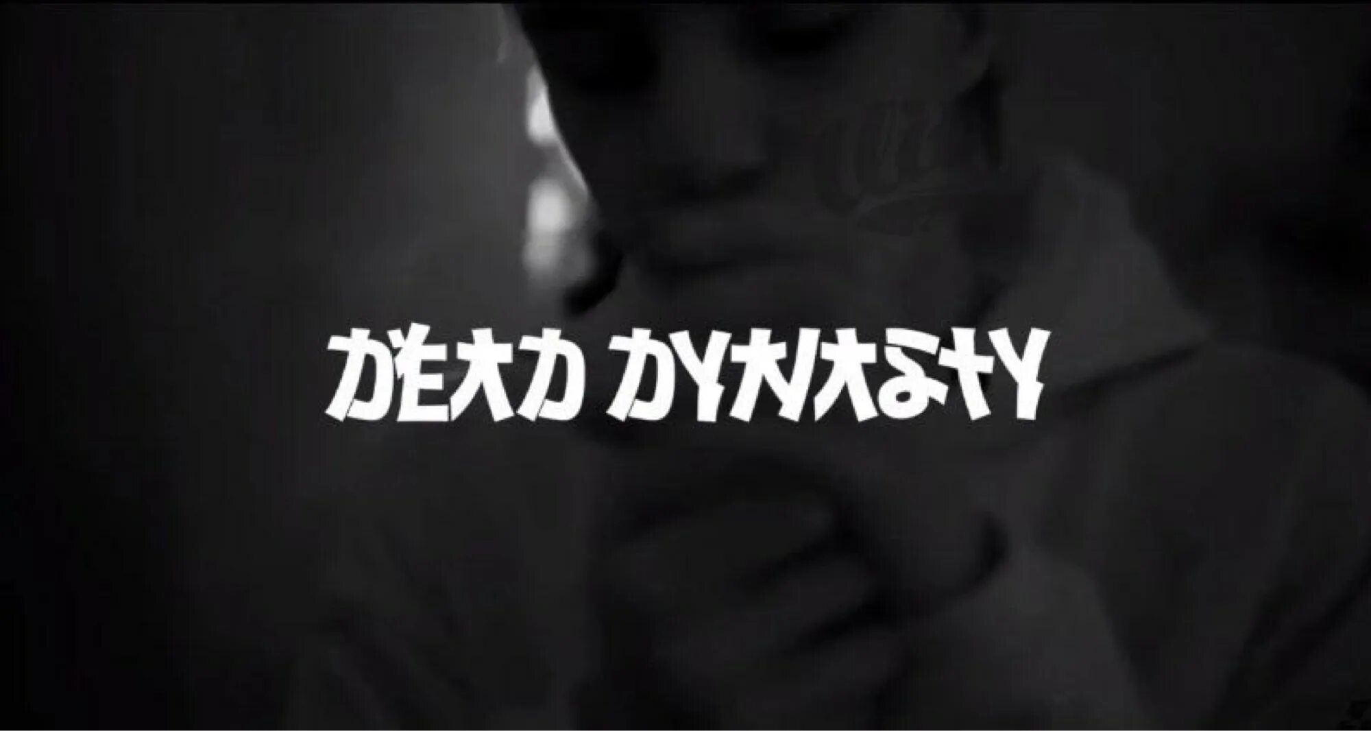Dead dynasty это. Dead dynasty это. Dead dynasty лого. Фараон dead dynasty. Значок dead dynasty.