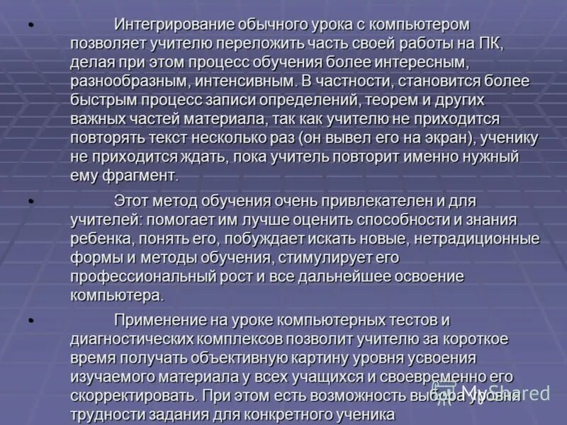 все учащиеся своевременно выполнили заданное