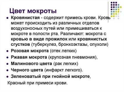 Отхаркивается желто зеленым