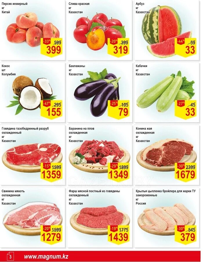 Магнум магазин. Акции караганда. Листовки магнум. Magnum в алматы. Акции караганда.