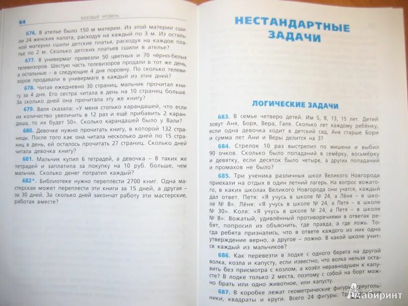 Сборник текстовых задач по математике 4. Сборник текстовых задач по математике 4 класс Максимова. Сборник текстовых задач по математике 4 класс. Сборник текстовых задач по математике 6 класс. Одна мастерская может переплести 4500 книг